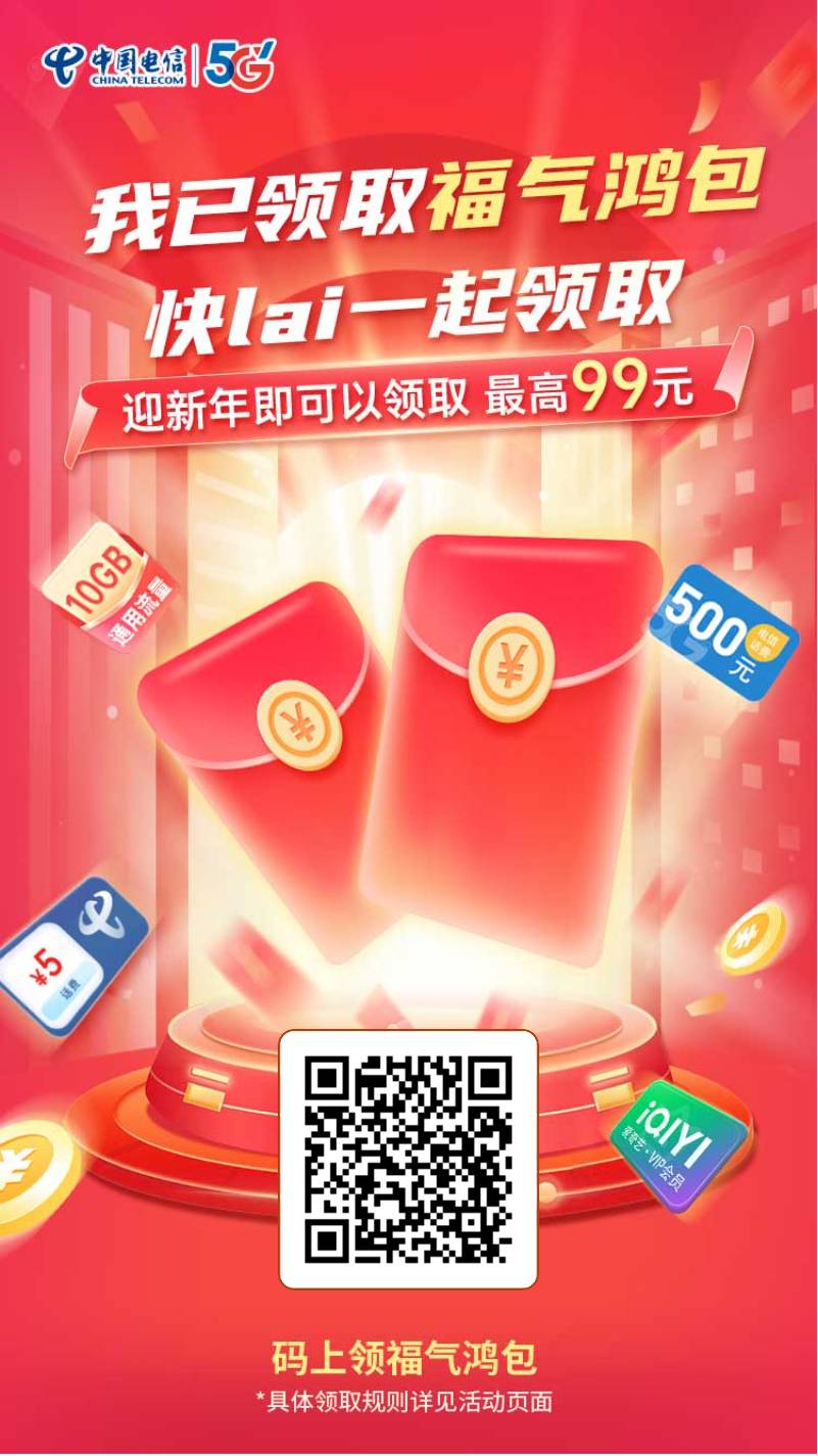 广州电信，我得了2毛


11 / 作者:溜一圈 / 