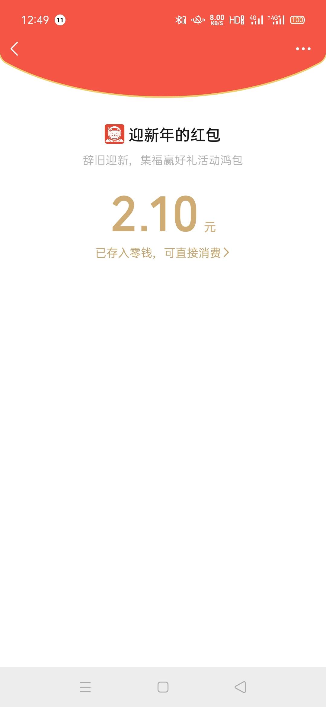广州电信，我得了2毛


26 / 作者:溜一圈 / 