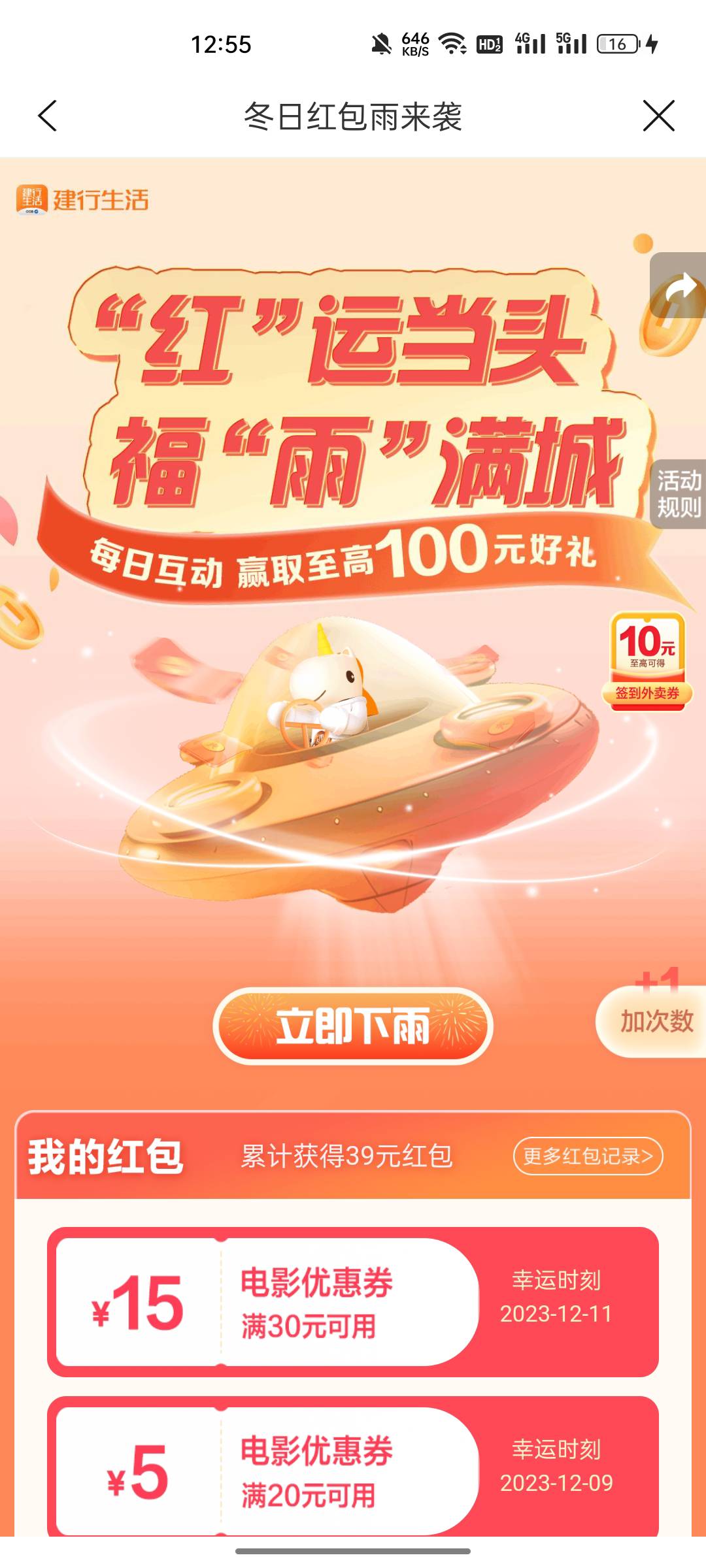 今天爆率增加了？

85 / 作者:没有梦想的 / 