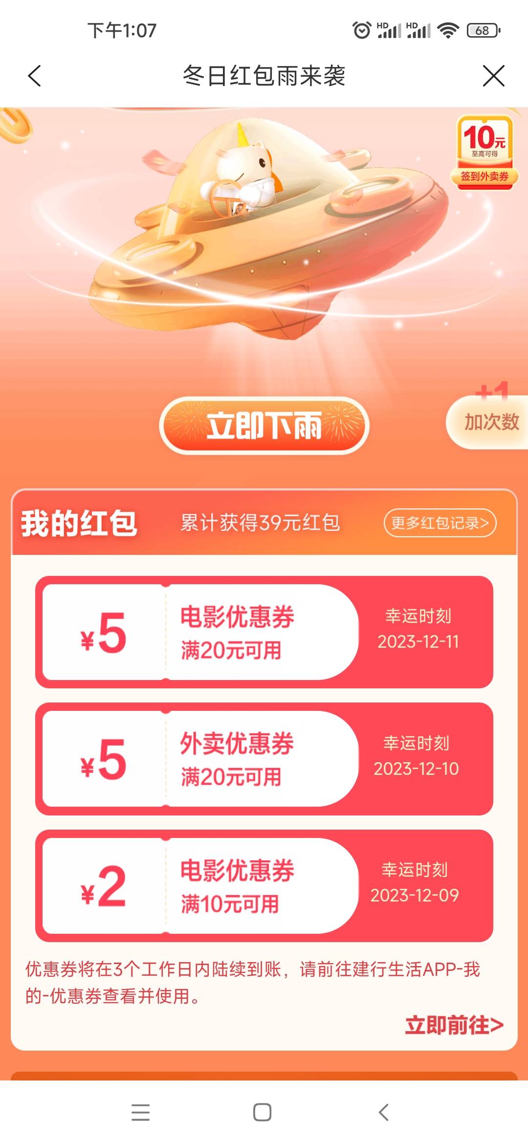 今天爆率增加了？

87 / 作者:落难小男孩@ / 