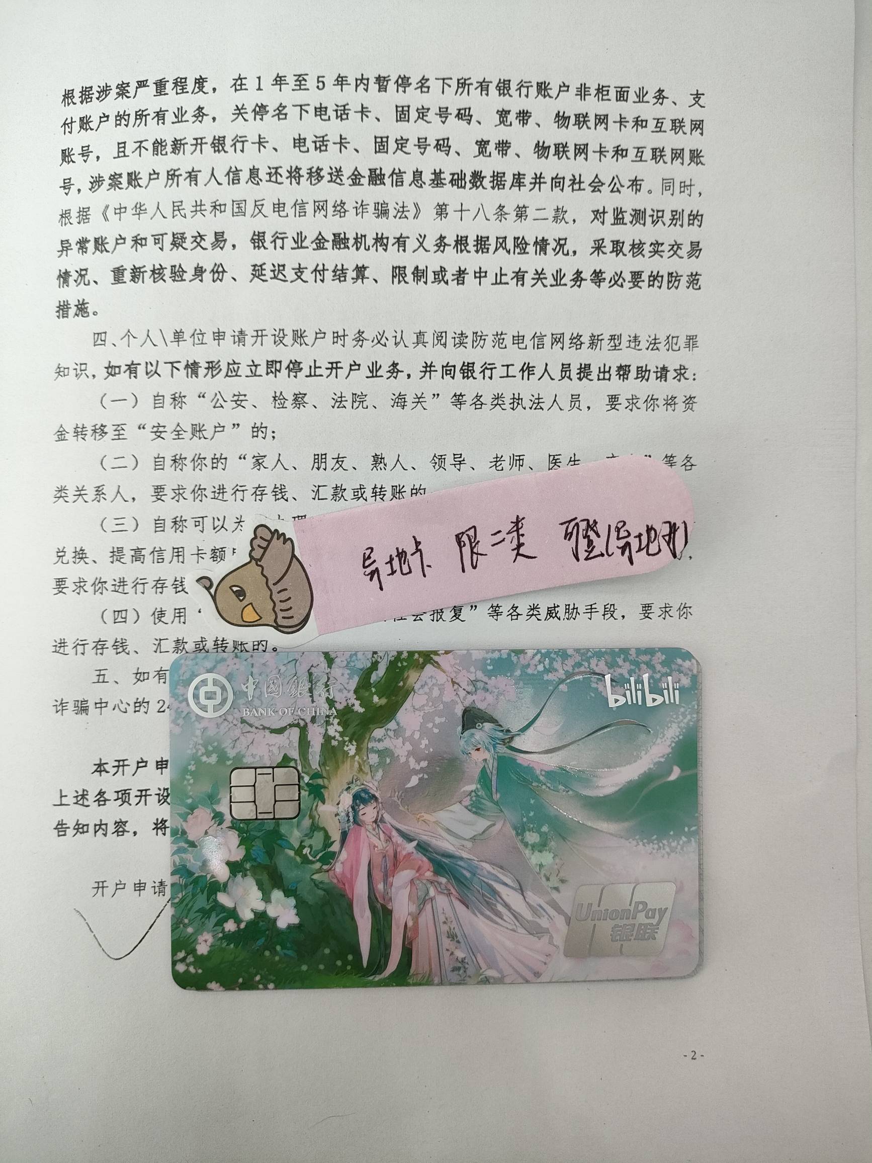 mp，激活要降二类，工作人员给出的理由原话是:“因为我们这个网点被反诈中心挂牌了”96 / 作者:叶天辰 / 