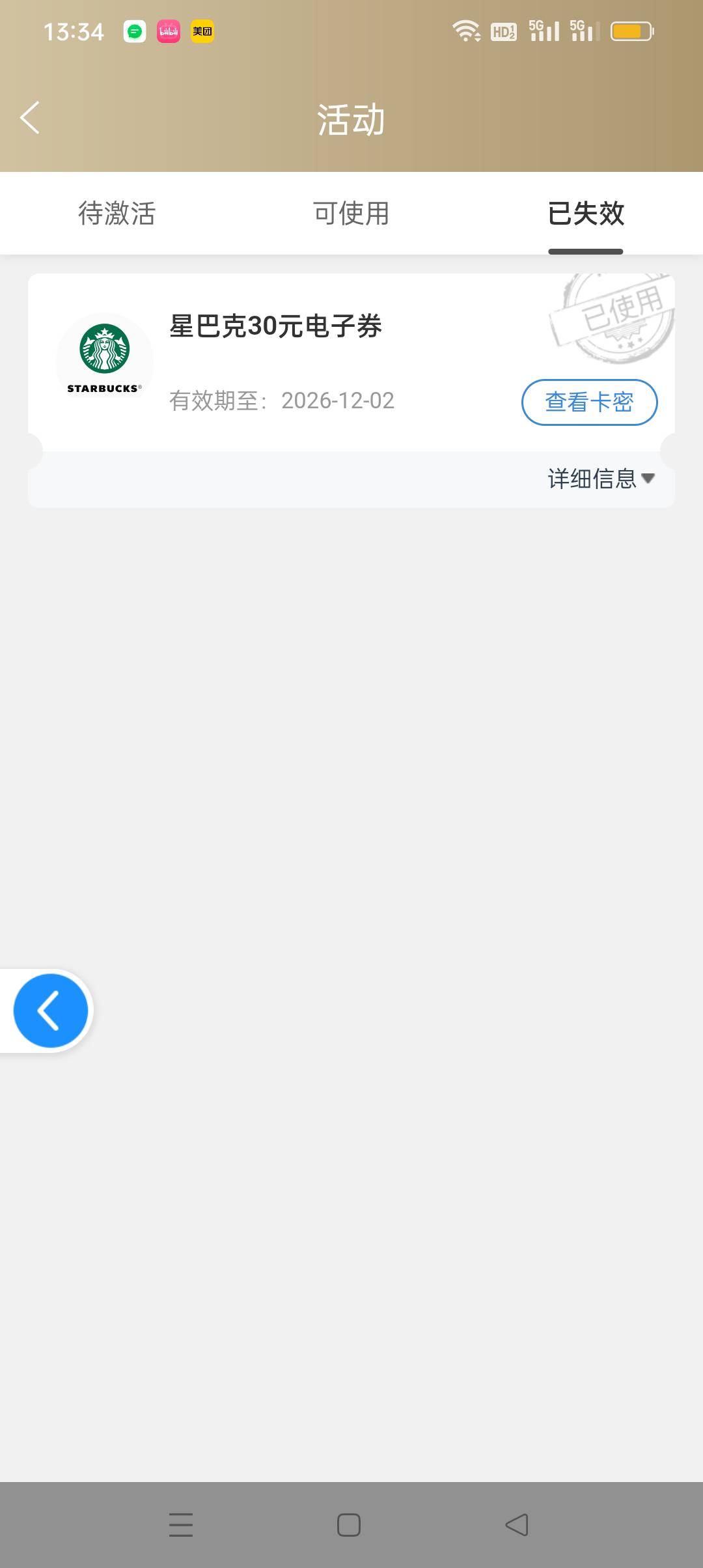 瑞富众还真补货了，感谢老哥提醒，24.5卖了

15 / 作者:江苏第一深情 / 