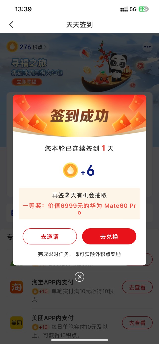 云闪付也没黑啊就是不抵扣

23 / 作者:无奈1112 / 