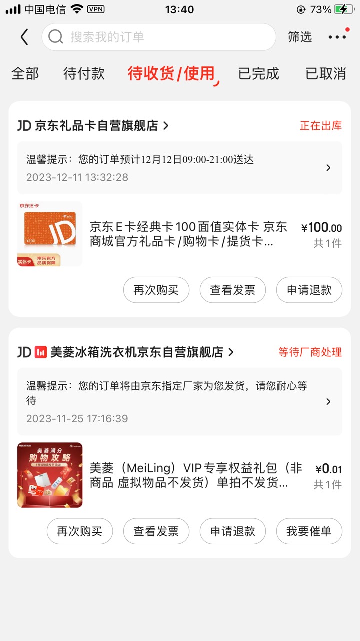 云闪付湖南20还有吗 我怎么定位了购买还是不抵扣
22 / 作者:爱琴海岸的哥 / 