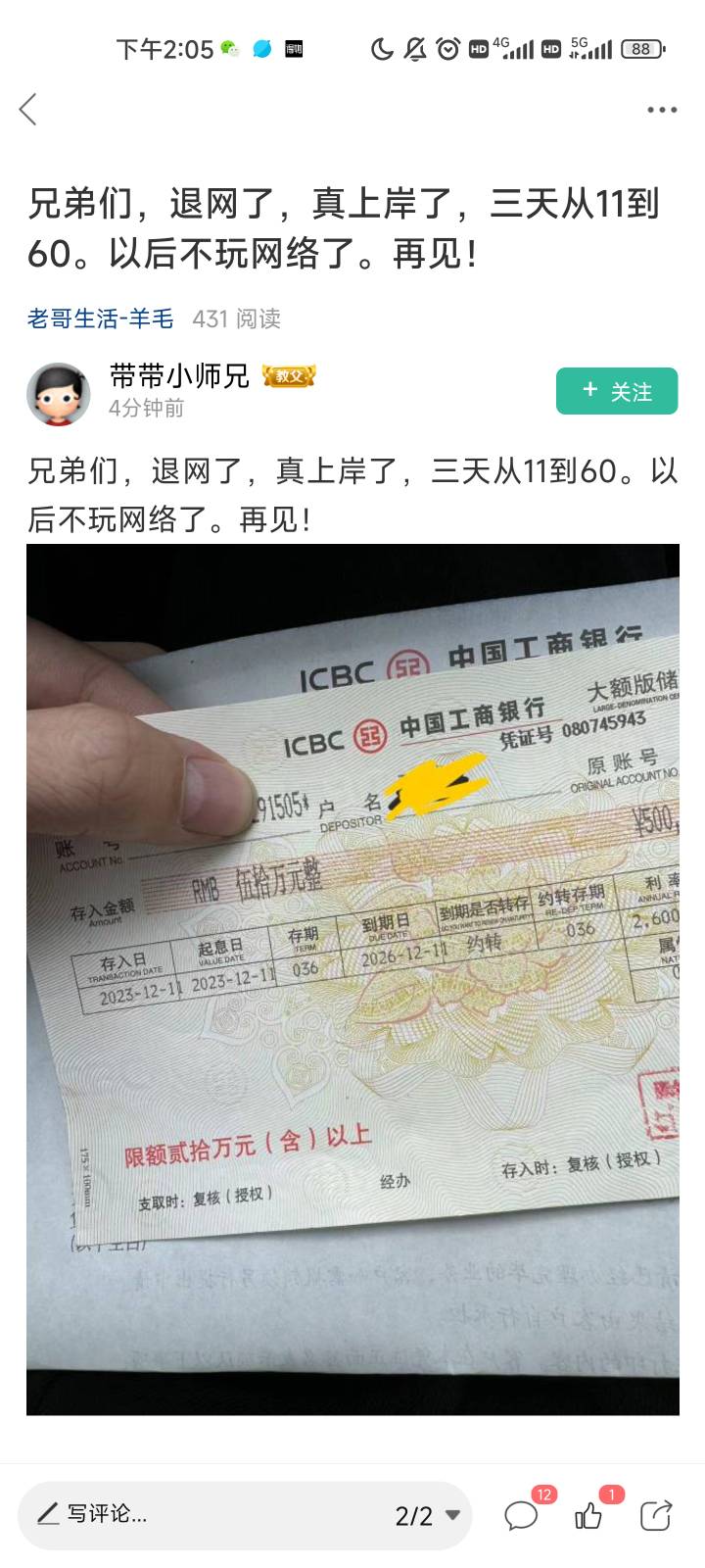 全体卡农老哥起立

100 / 作者:没有梦想的章鱼 / 
