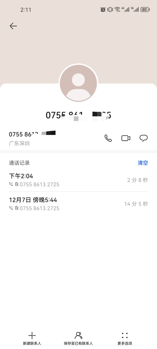 关于娇娇限制办一类卡这个事，刚刚娇娇深圳这边回电话了，说我可以去办了，小j姐说话65 / 作者:我以为我可以l / 