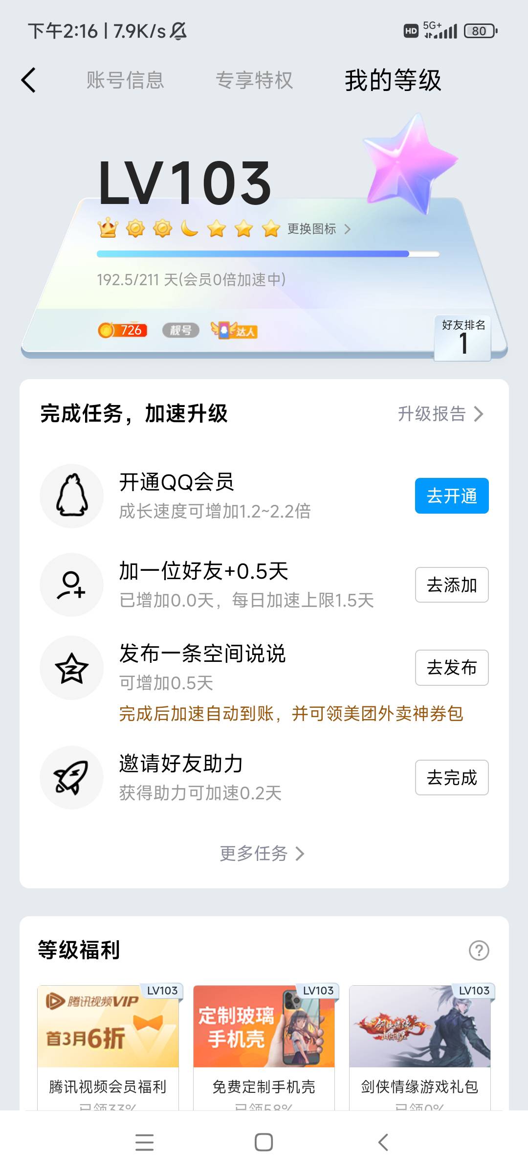 老公们，这等级在卡农，能D打老公们吗？

53 / 作者:无心擦柳柳成萌 / 