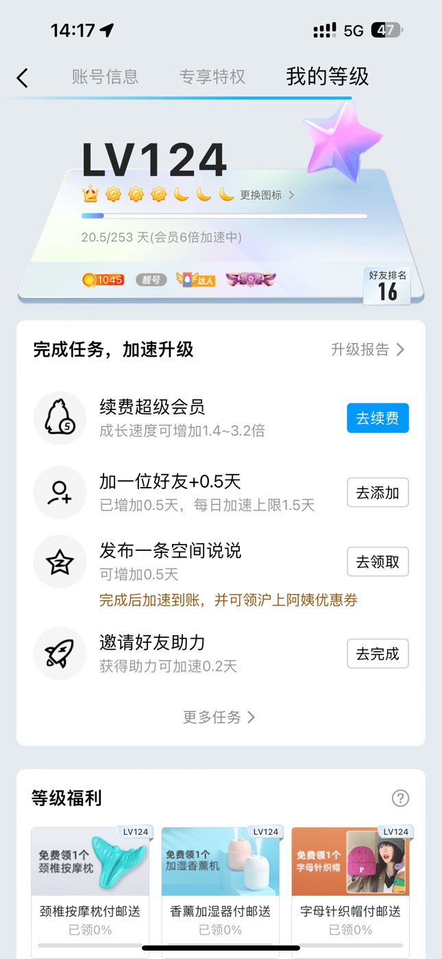 老公们，这等级在卡农，能D打老公们吗？

40 / 作者:申请毛姐姐 / 