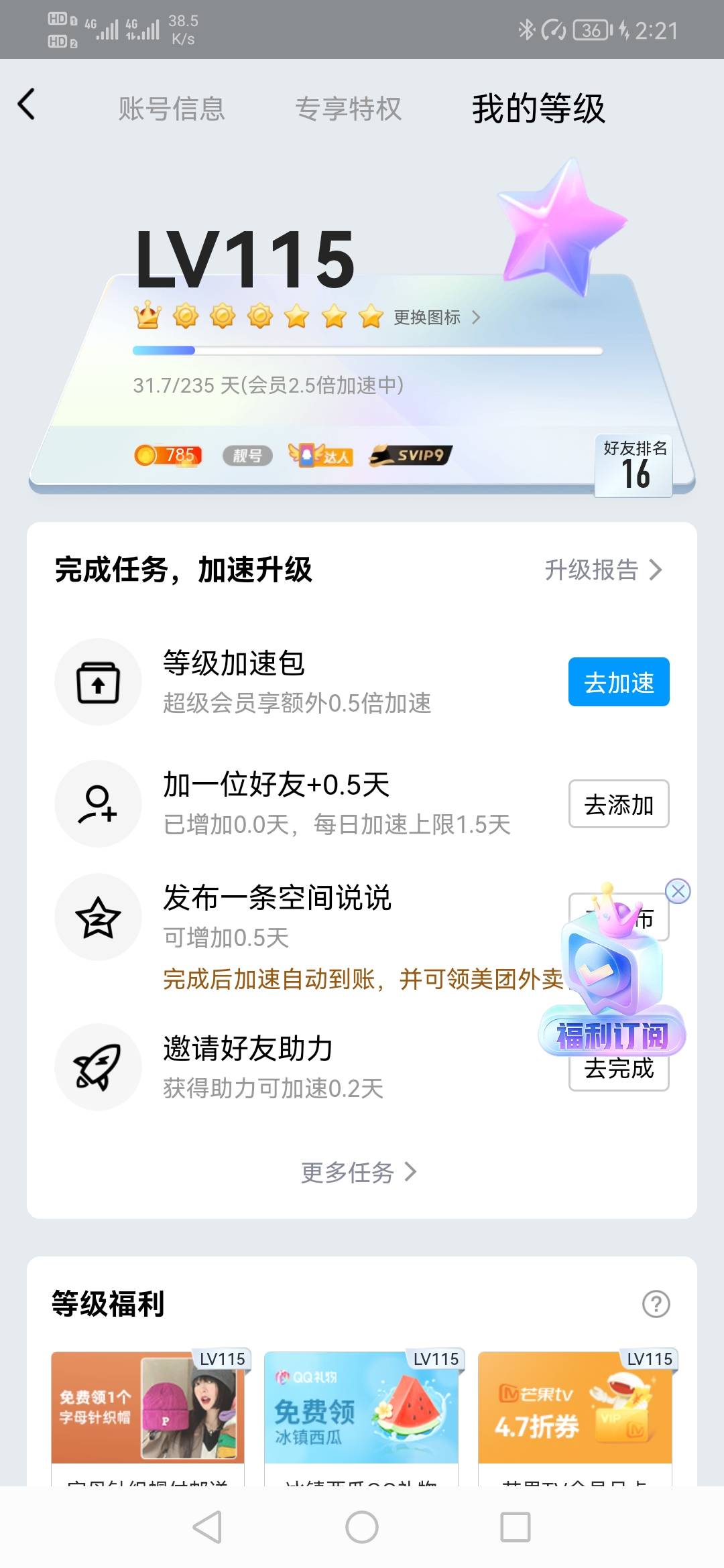 老公们，这等级在卡农，能D打老公们吗？

96 / 作者:几分像你 / 