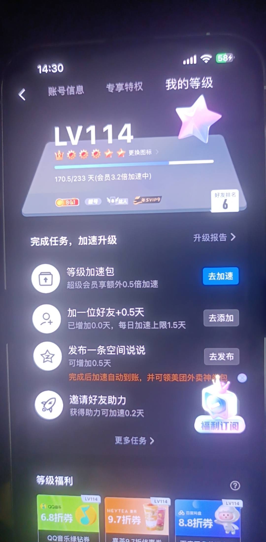 老公们，这等级在卡农，能D打老公们吗？

33 / 作者:县长上任鹅城 / 