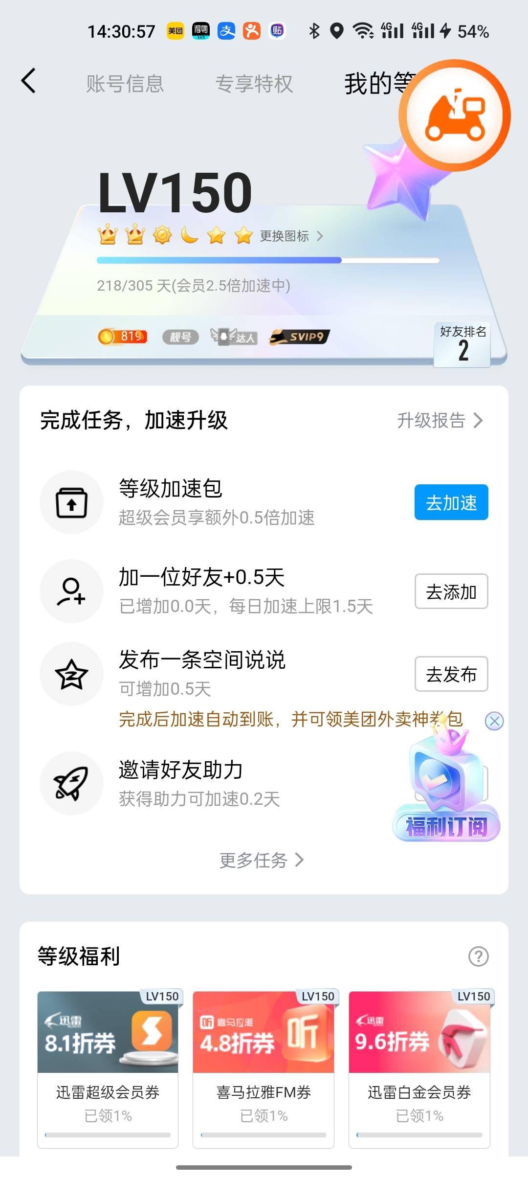 老公们，这等级在卡农，能D打老公们吗？

27 / 作者:让我喝口水先 / 