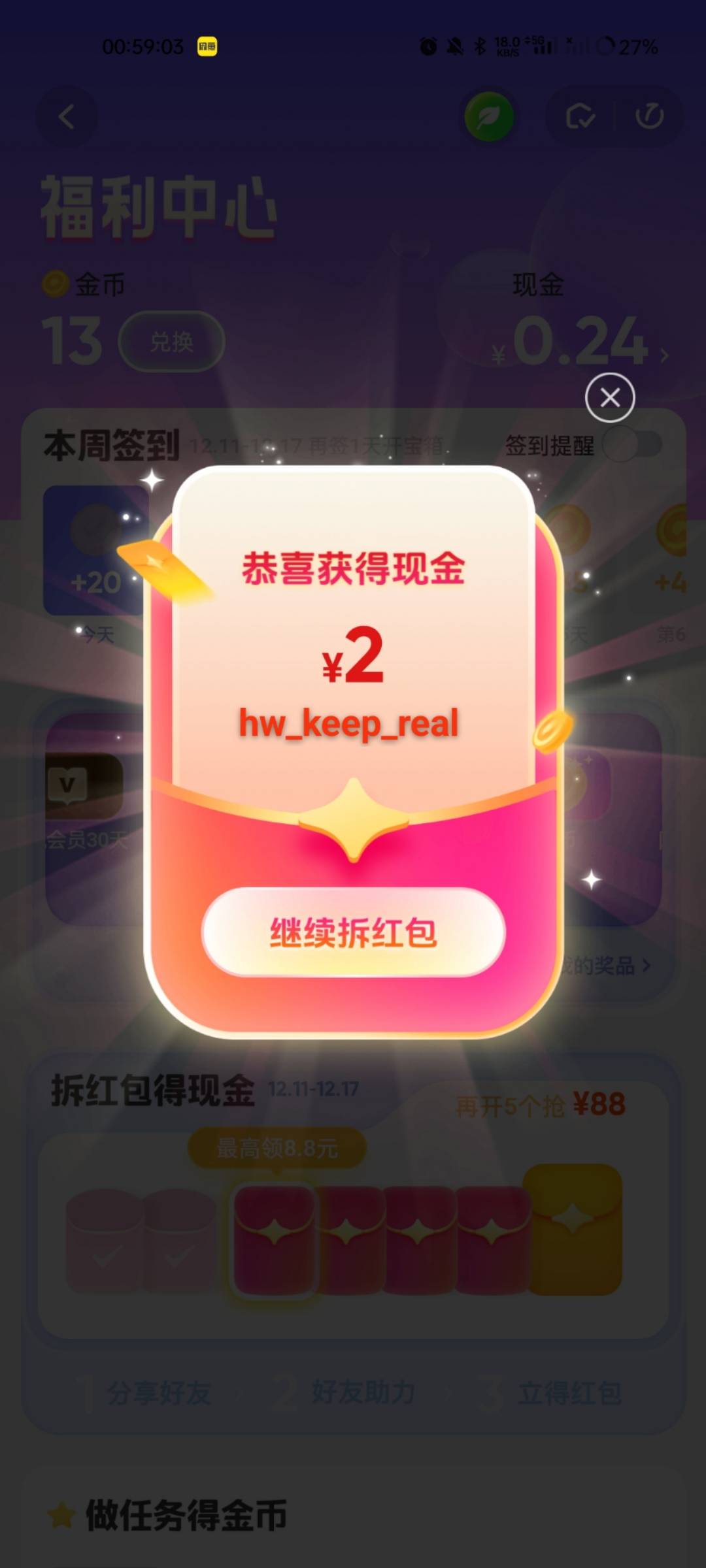 想看剧了 老哥送我爱奇艺红包

77 / 作者:黑八八八 / 
