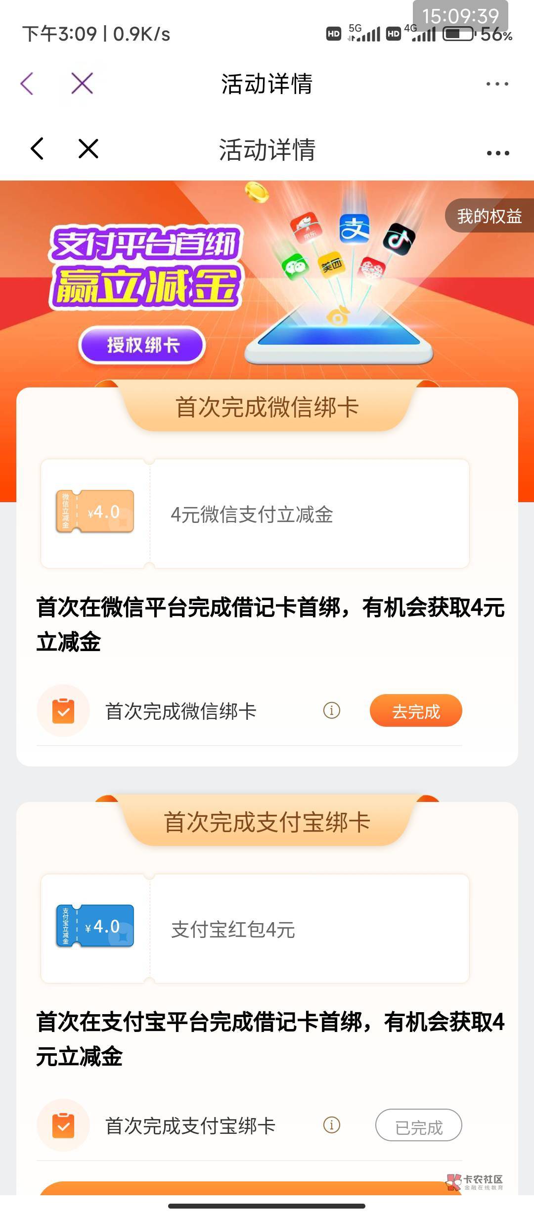 光大银行一键绑定怎么没有微信呢


85 / 作者:易小凡 / 