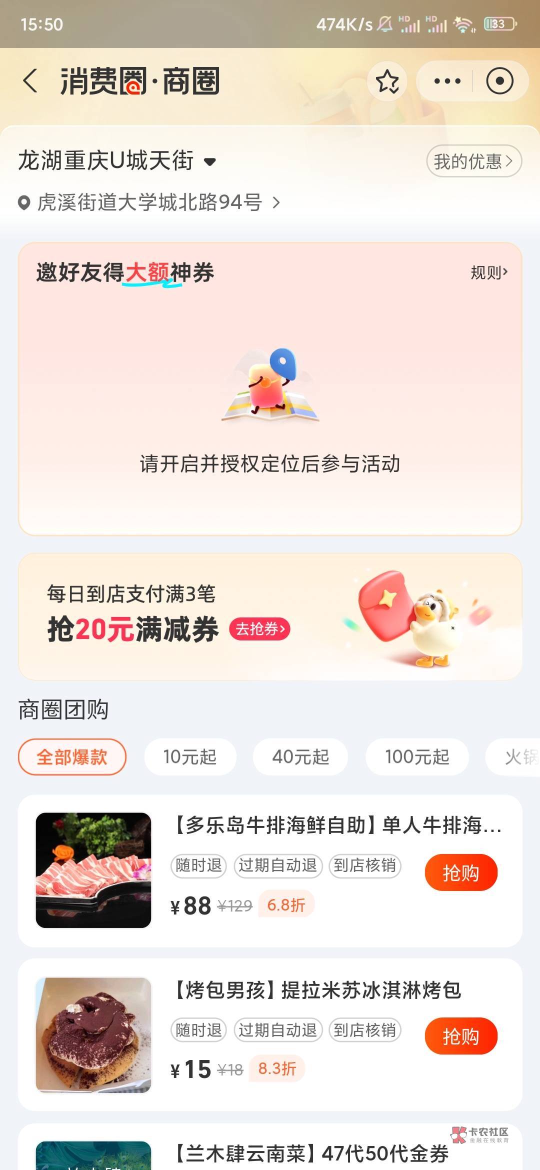 支付宝消费圈商圈那个为啥没拉人任务啊，不开定位让我定位，手动定位之后就看不到任务17 / 作者:作业 / 