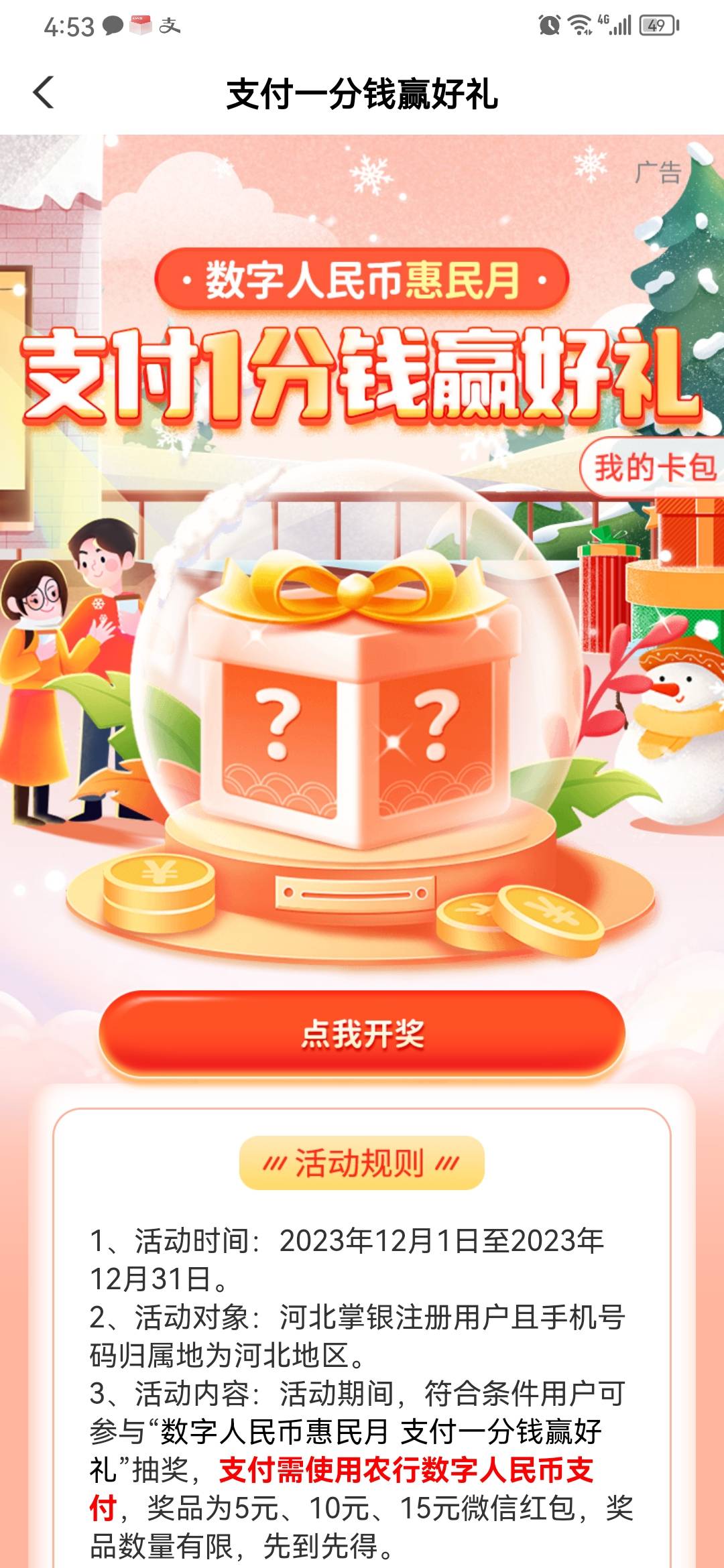 秦皇岛横幅数币领红包限秦皇岛手机号

84 / 作者:iknow / 