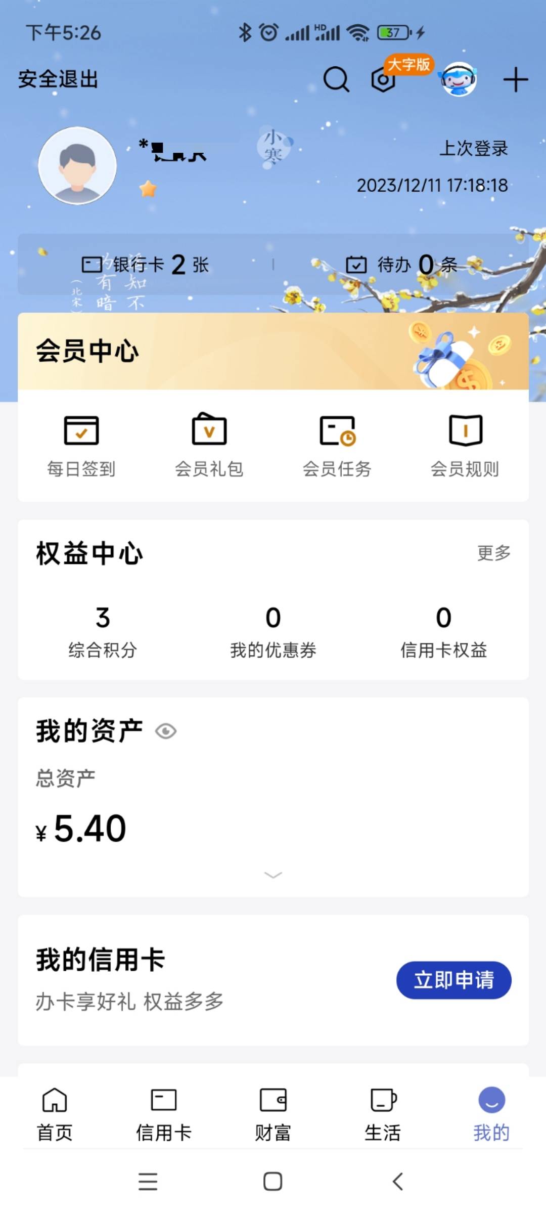 建设银行开宝箱那个活动怎么进去啊  老哥们

58 / 作者:讨厌冬天 / 