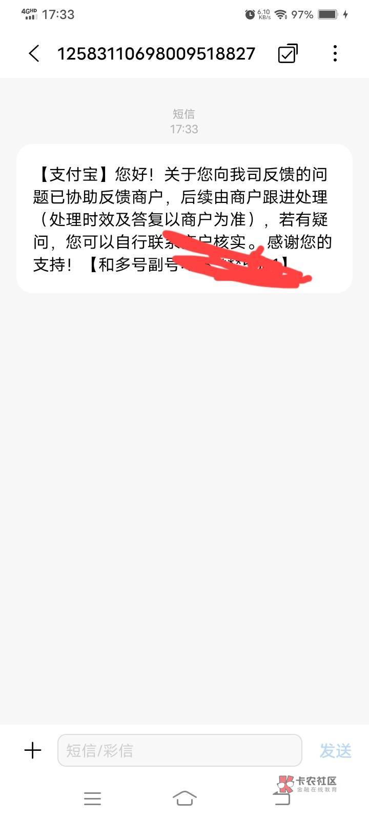 支付宝的投诉就是个摆设其实。投诉商家，处理结果以商家为准。处理时间全是商家说的算34 / 作者:你最近咋样 / 