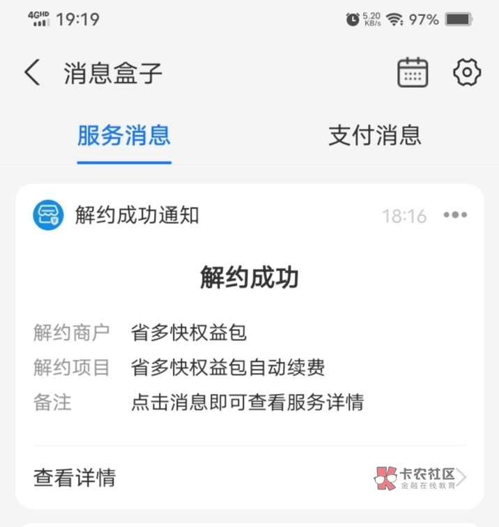 这个支付宝19.9的，省多快挺牛。自动给我给我解决，然后退款。。支付宝没有动过，突然29 / 作者:你最近咋样 / 