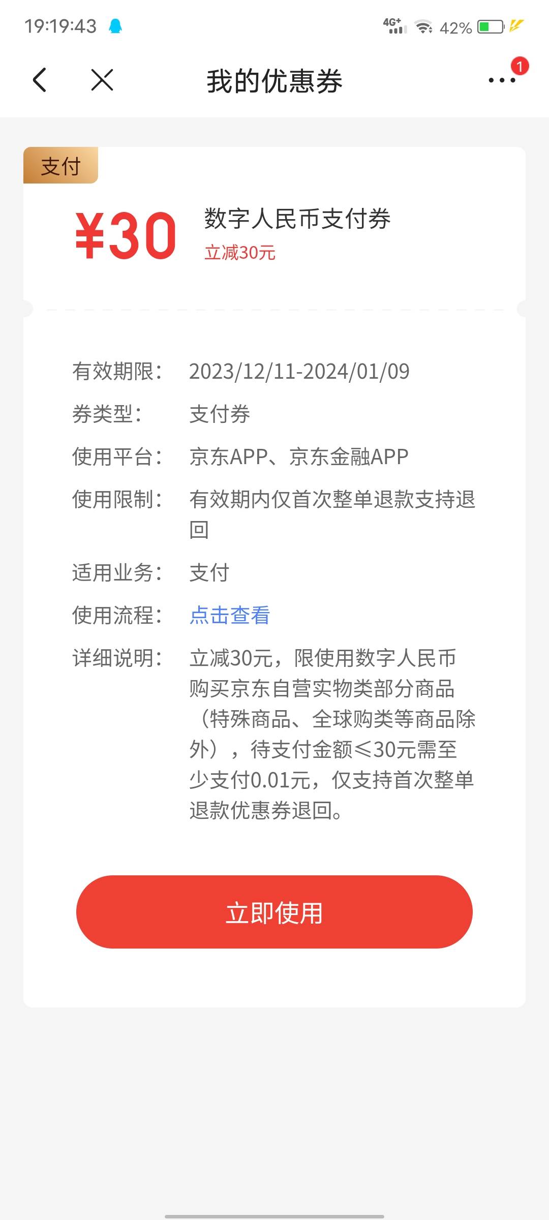 老哥们，民生激活了一类卡，绑京东数字人民币送的30买啥可以T呀


39 / 作者:吃鱼的猫~ / 