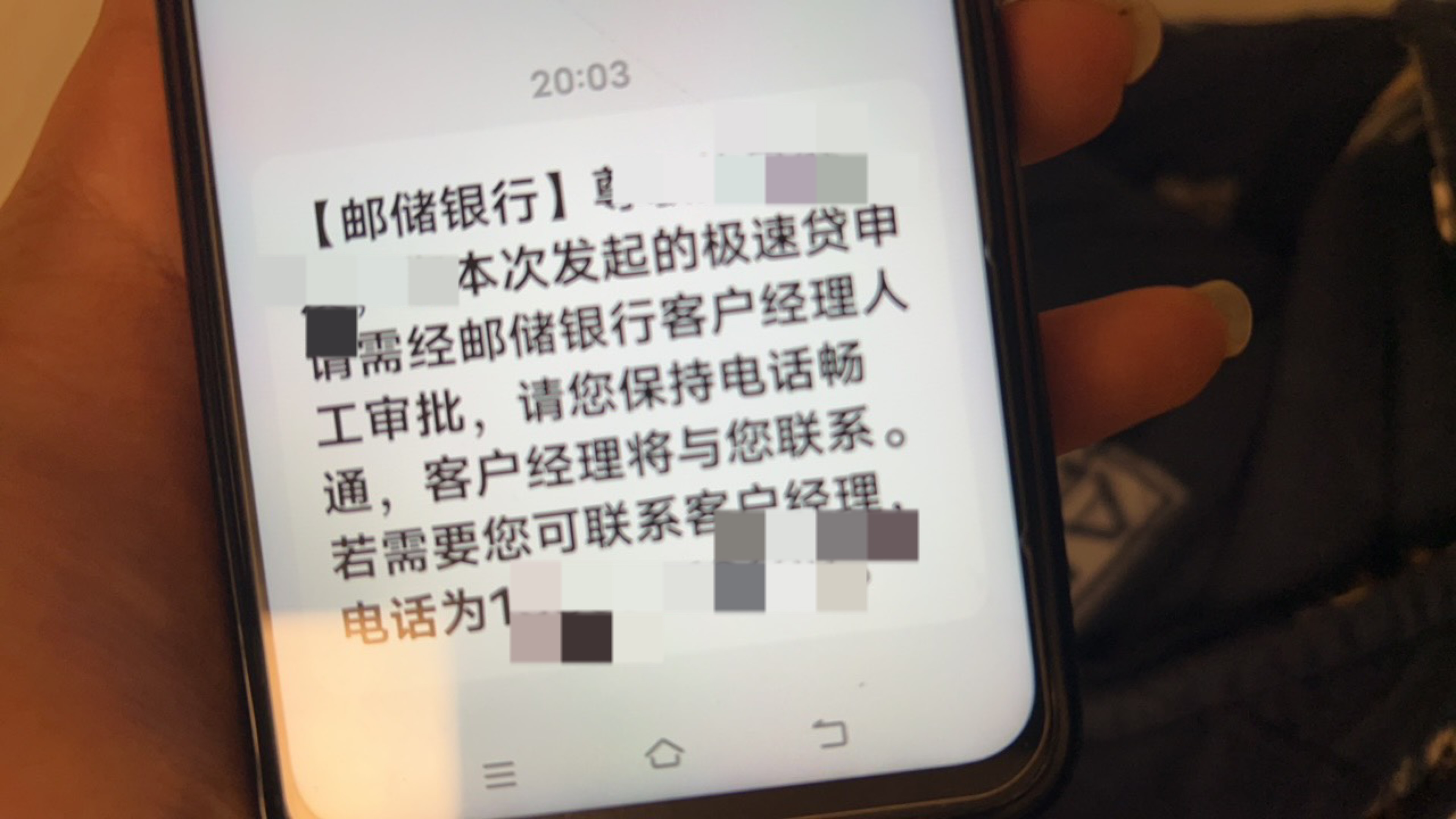 老哥们极速贷刚刚提交申请了 来了个短信说什么要客户经理审批  不会有人打电话来通过16 / 作者:她虽无意逐鹿1 / 