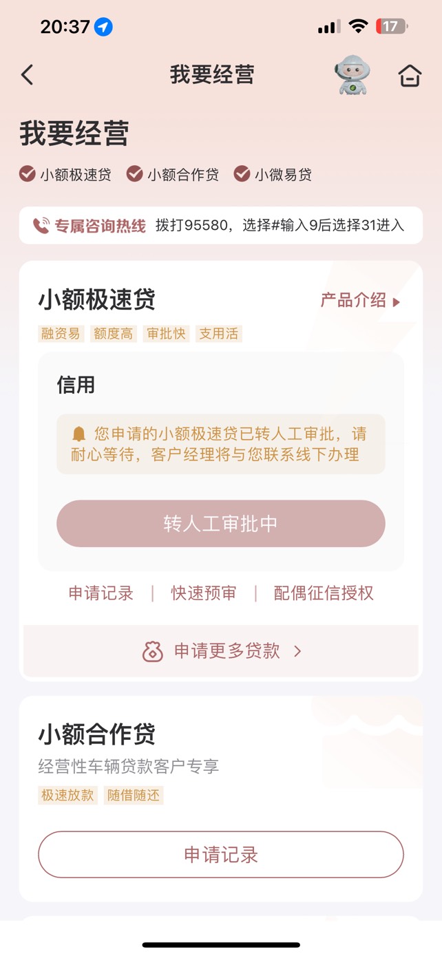 不是 邮储极速贷怎么还在审核 啊 人工审核 为什么不拒绝啊  这个应该不会下额度吧

3 / 作者:她虽无意逐鹿1 / 