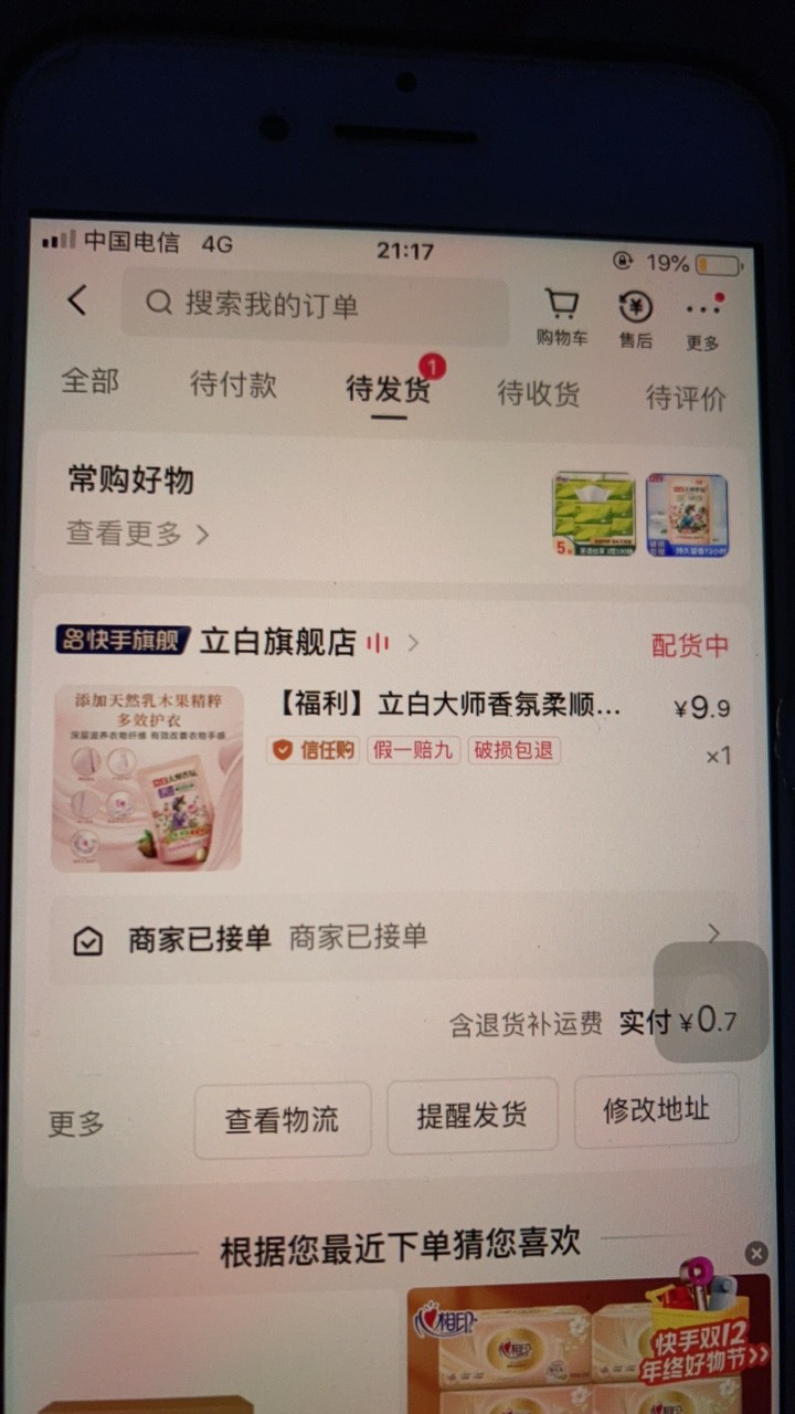 某手极速版  搜立白官方旗舰店 
新人 1元100g香氛液


29 / 作者:小熊科技 / 