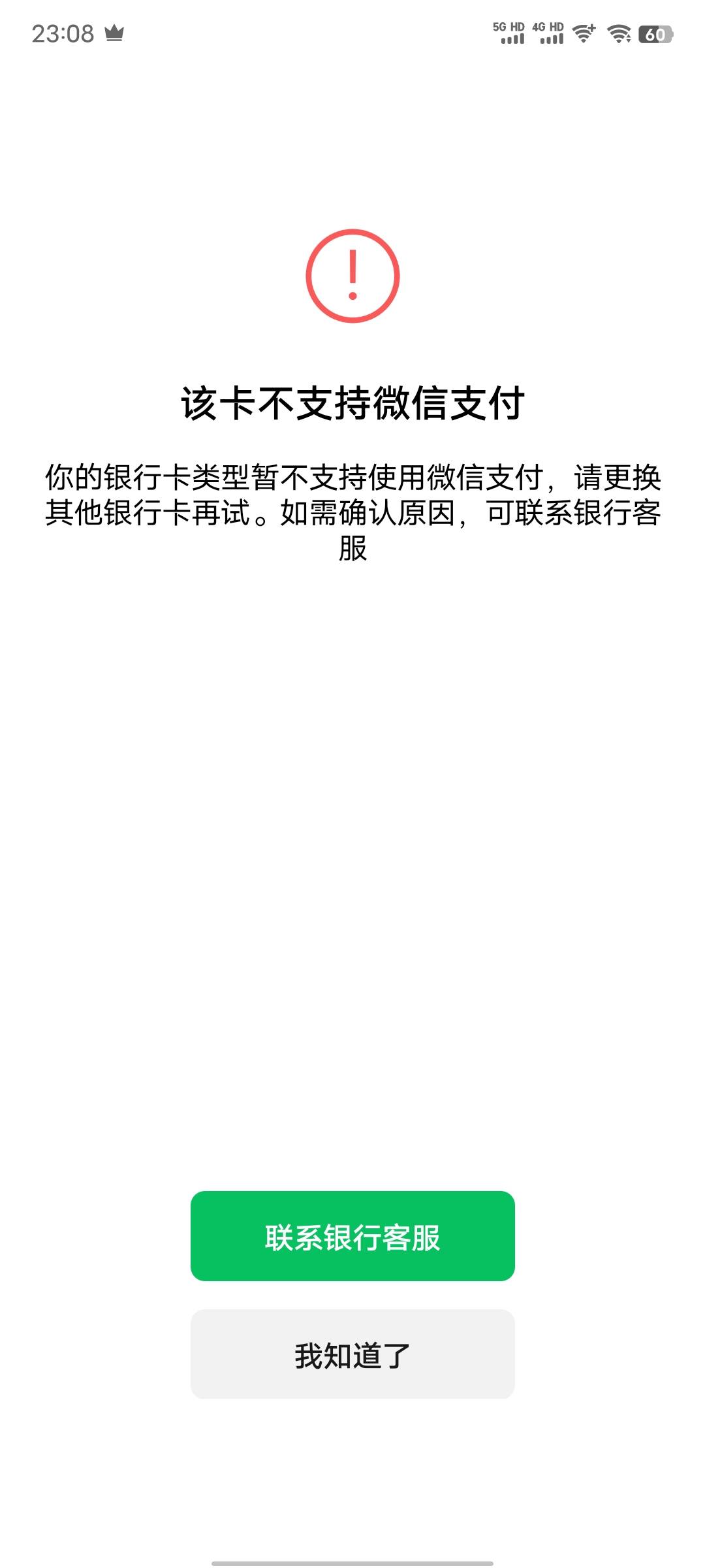 陕西信合开卡了怎么帮不上微信支付宝。。

63 / 作者:暧昧说嗳 / 