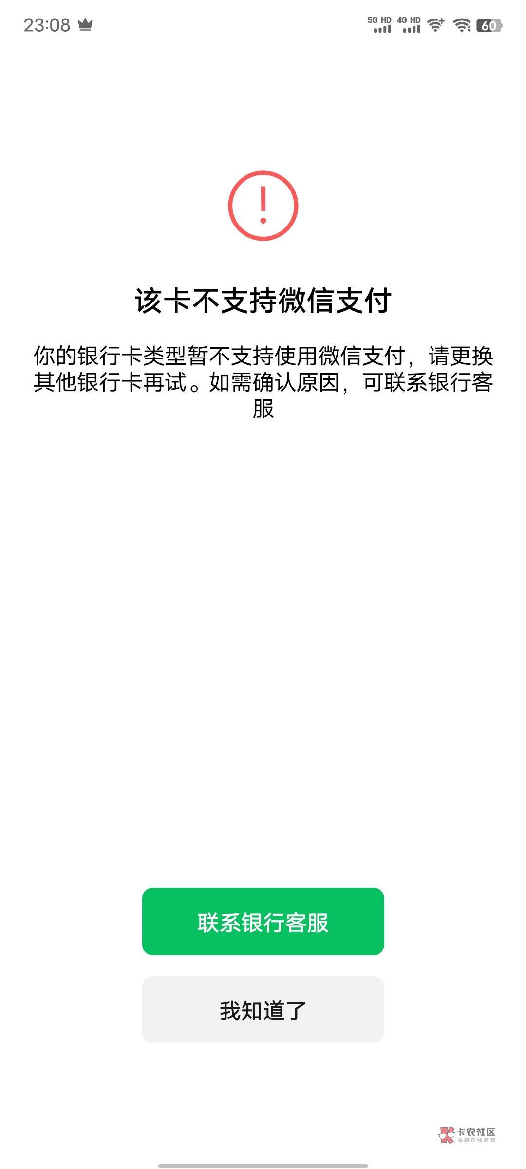 陕西信合开卡了怎么帮不上微信支付宝。。

97 / 作者:暧昧说嗳 / 