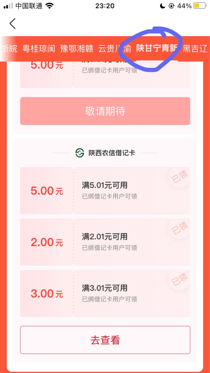 明天11点今天才开成功的点这个地方
连点2下
路径:支付宝 农信日

3 / 作者:小熊科技 / 