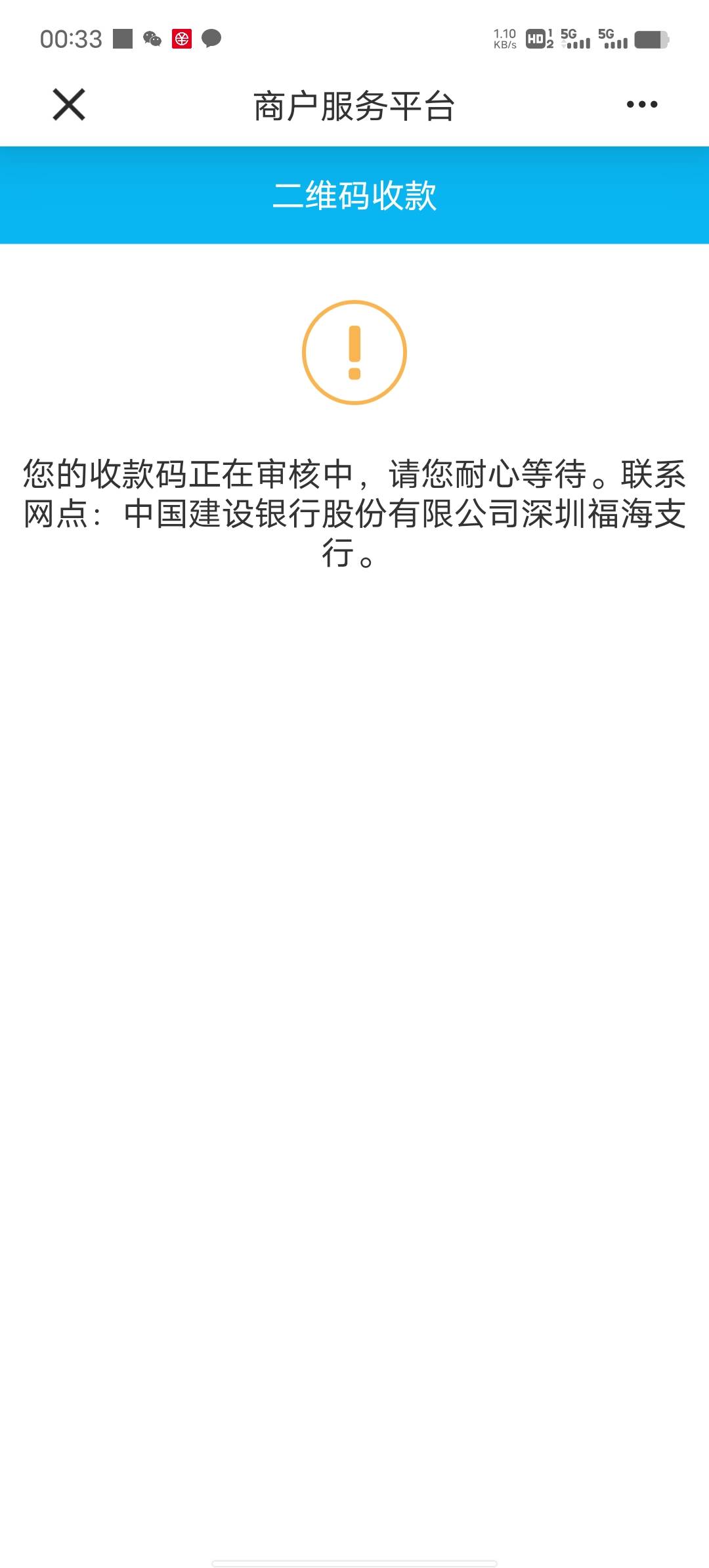 建行码用拉卡拉办的，才用了一次 t了一次数币，现在去建行看 这样了

79 / 作者:限量版温柔 / 