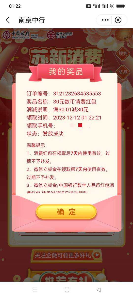 南京中行45毛到手，没必要卷啊自己去卡农首页推荐的那几个去放单不就好了



85 / 作者:花花dlam / 