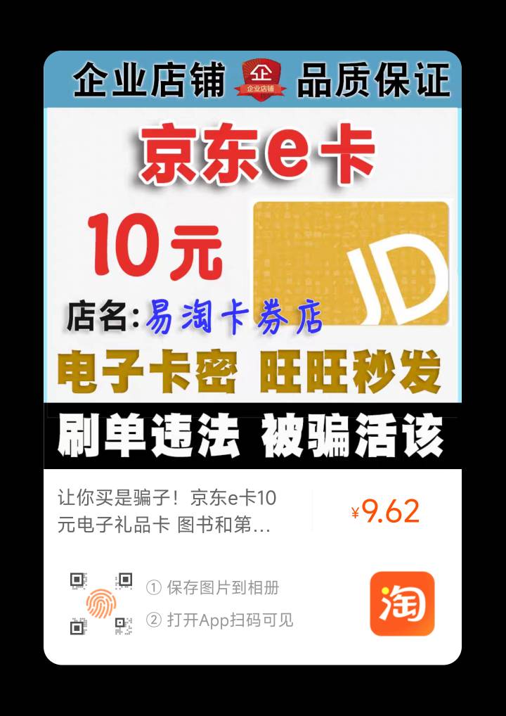 建行数币买3次，这家店铺便宜

32 / 作者:小小白卡农 / 