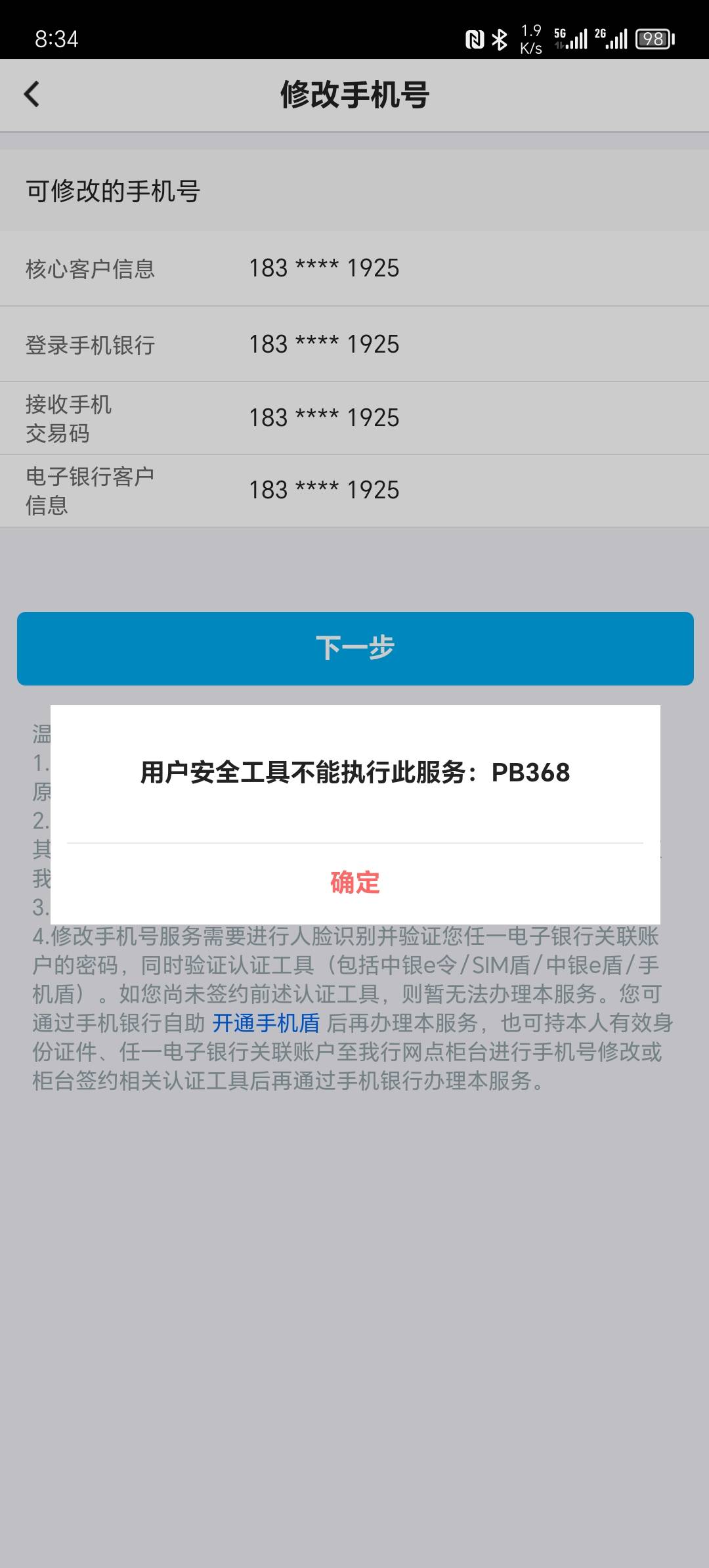 中行这个怎么换预留啊

33 / 作者:小英是个网虫 / 