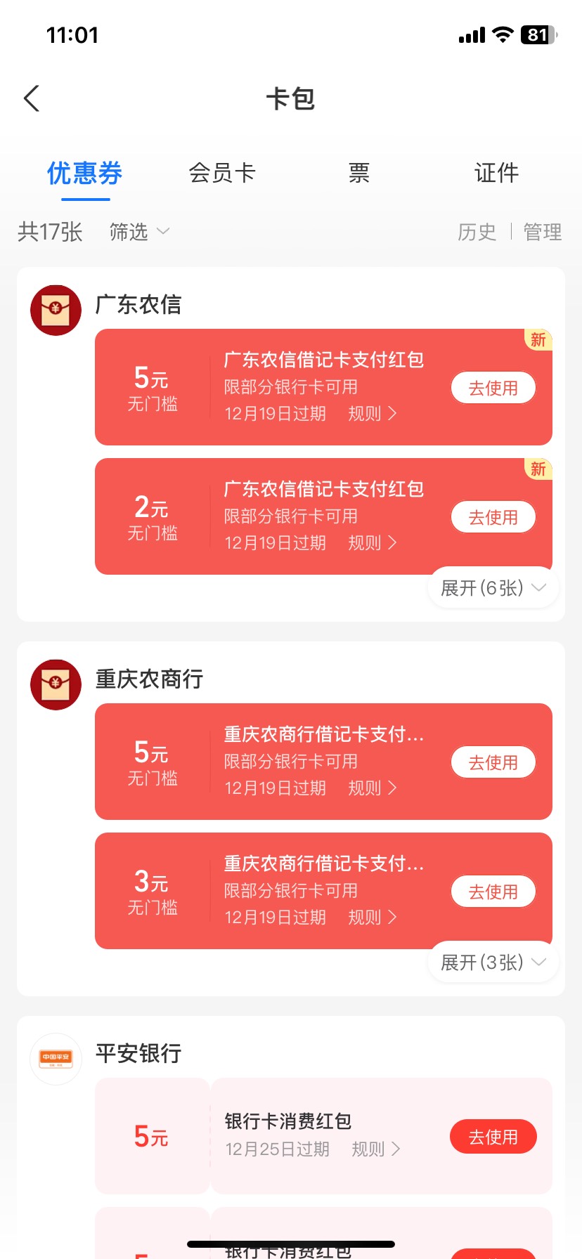 成都农商银行这个卡毕业有点难啊，又没抢到


70 / 作者:喜笑厌离 / 