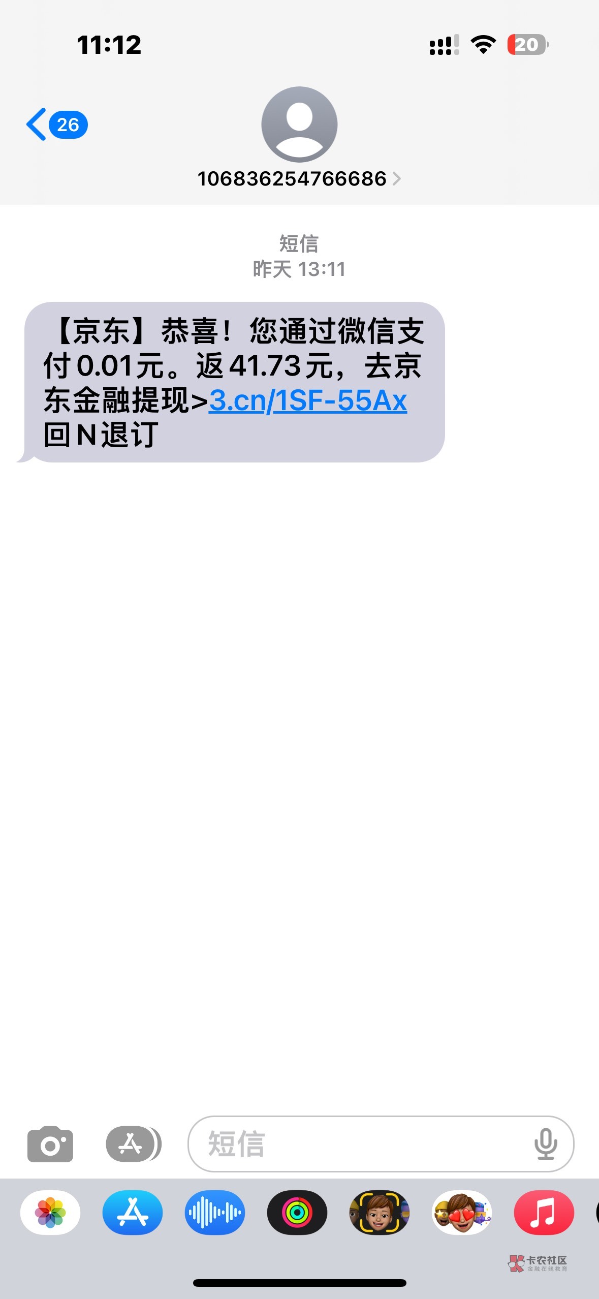 问个问题，京东金融大号小金库有小金卡注销不了，小号买东西发的这个短信怎么去领？

80 / 作者:大圆先生 / 