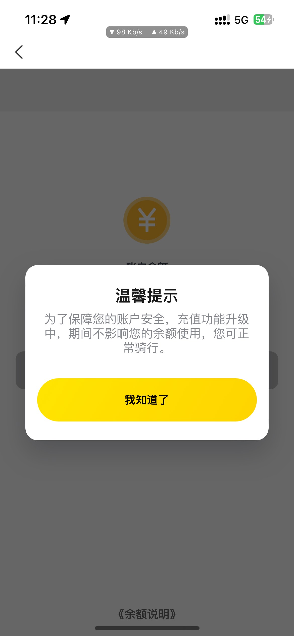 用了一年多的美团单车没废
这几天直接被冲废

61 / 作者:柴火1了 / 