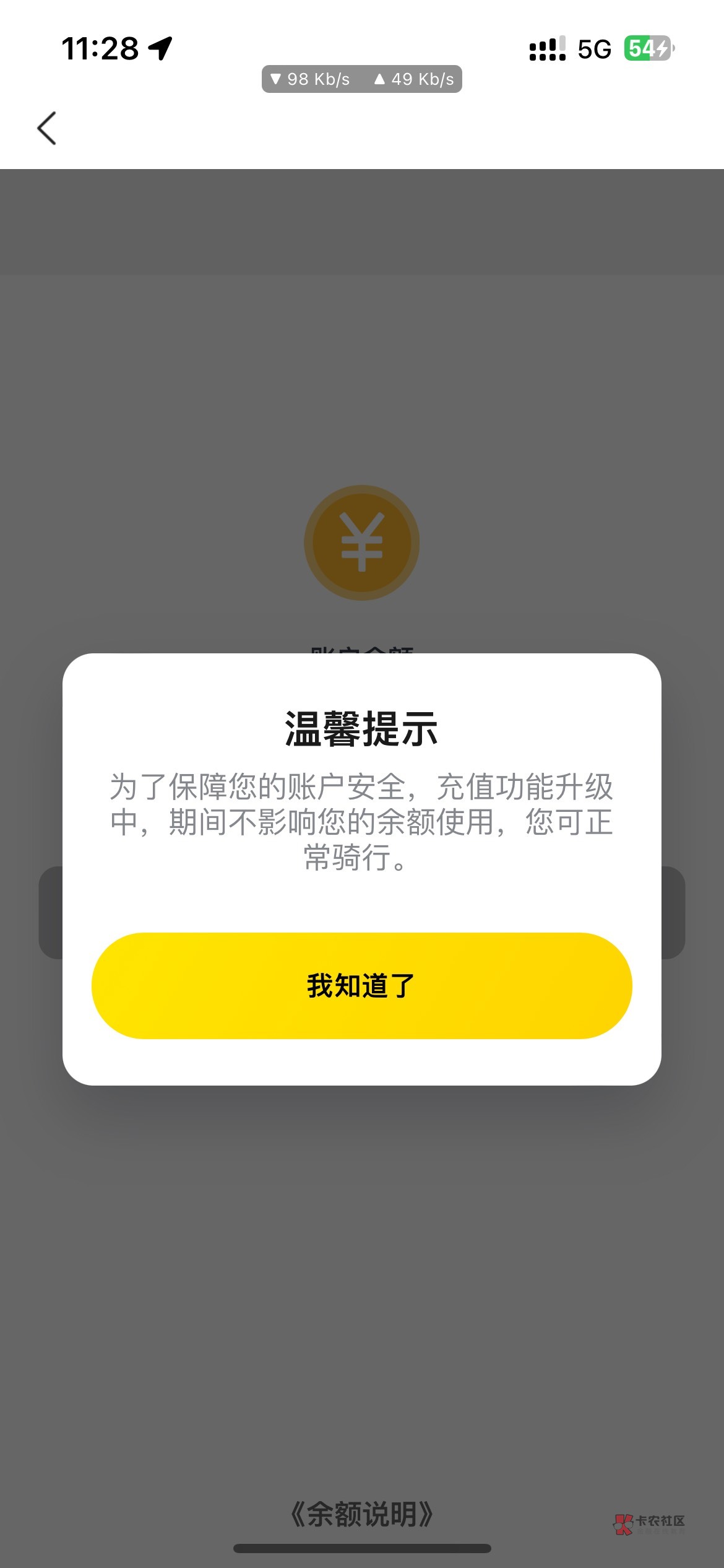 用了一年多的美团单车没废
这几天直接被冲废

49 / 作者:柴火1了 / 