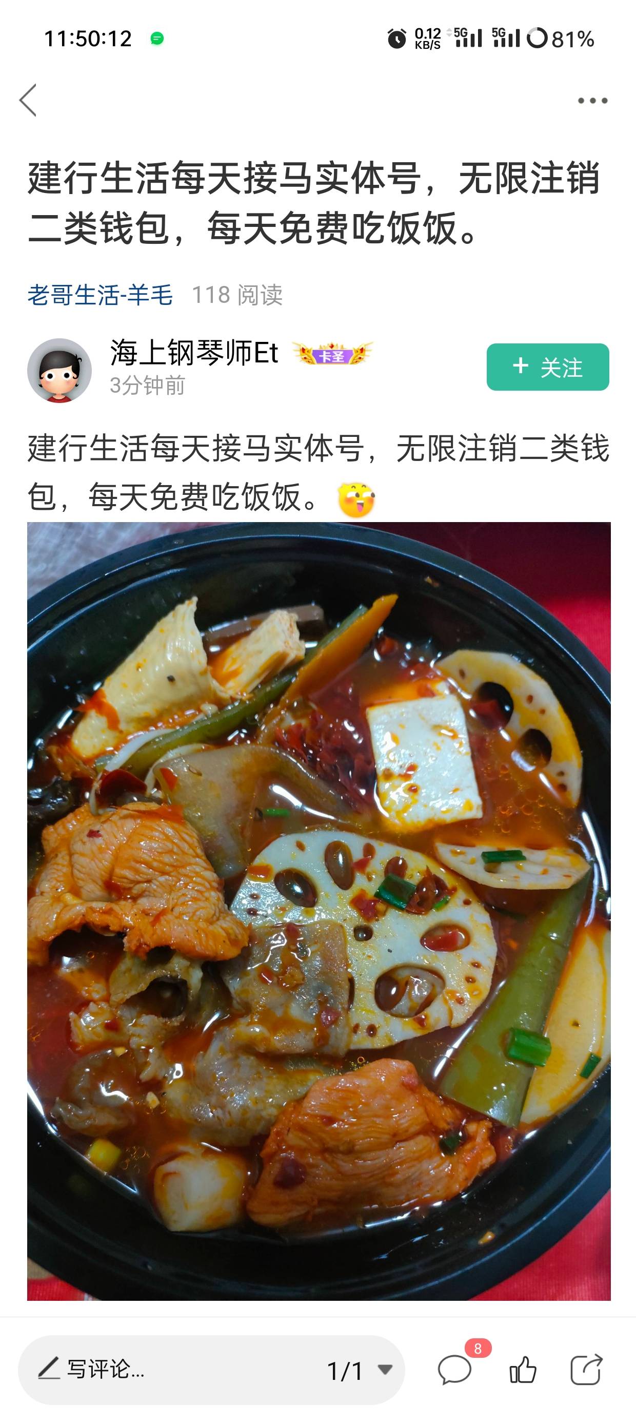 说的对，美团，饿了么你也接码，不会异常账号

46 / 作者:家犬第一帅 / 