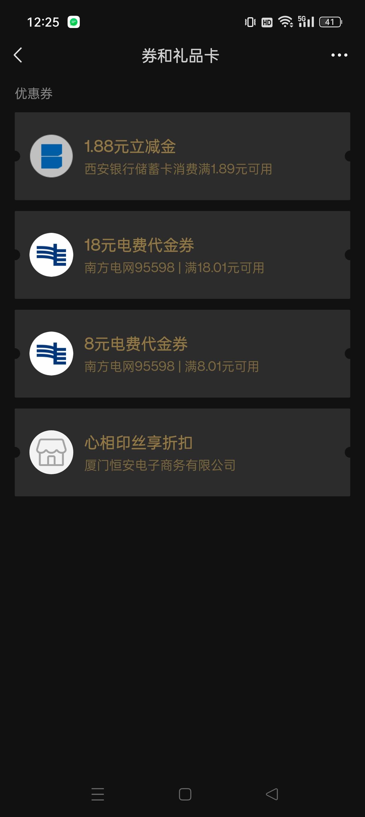 有老哥收电费劵吗

20 / 作者:悲伤的螺蛳粉 / 
