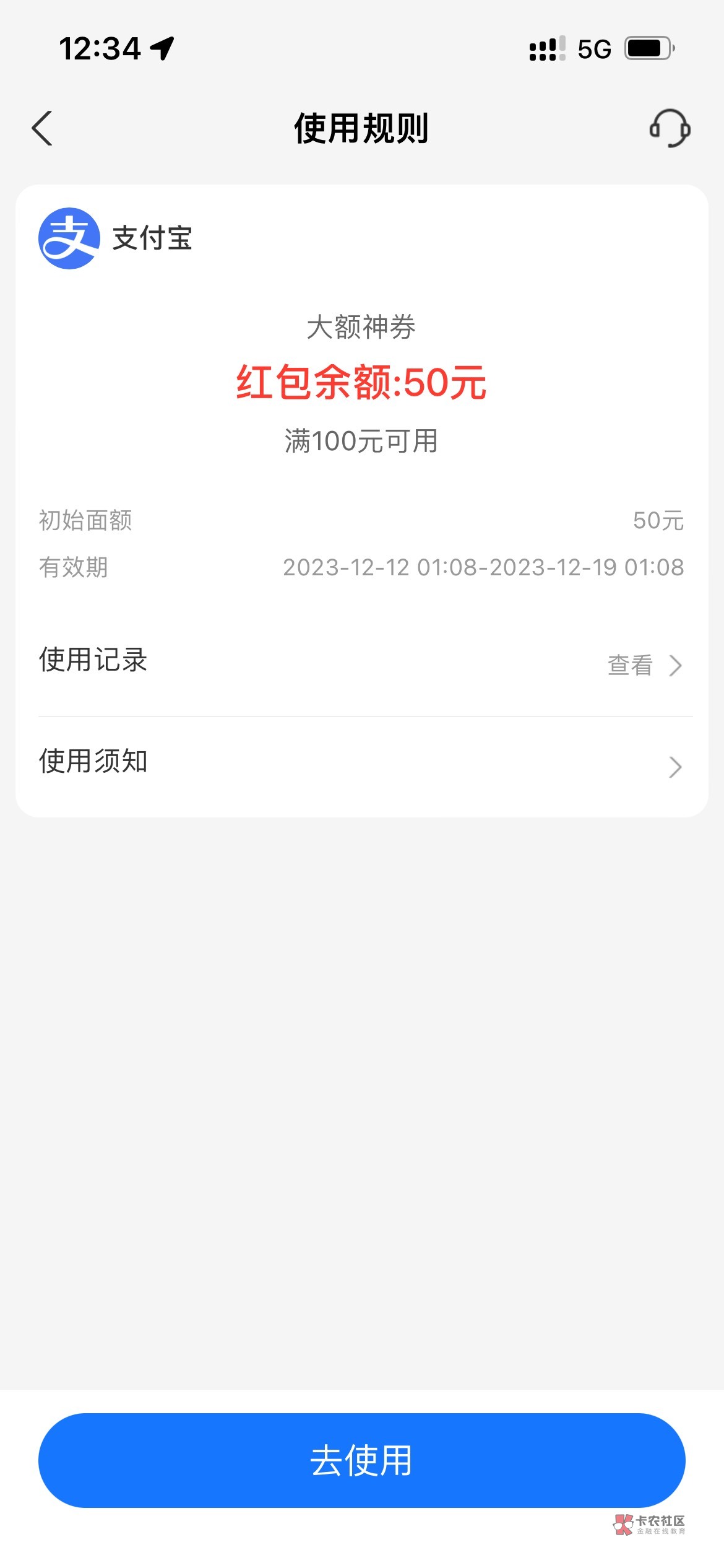 昨晚领的支付宝满100减50的，怎么出

75 / 作者:痴心醉情 / 