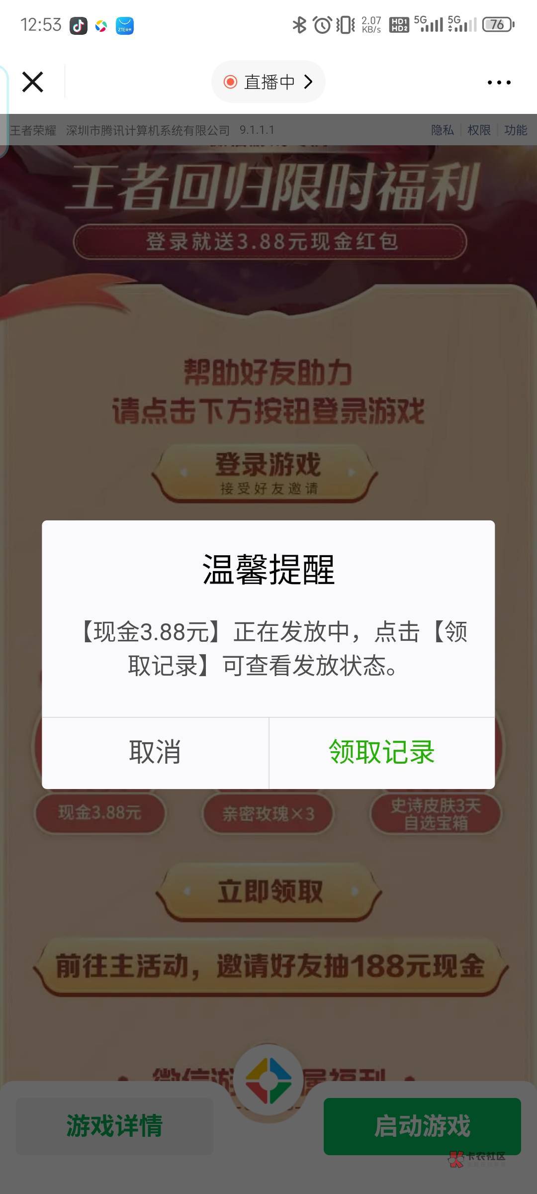 寻思着发个毛动不动就就举报删除上来就喷真不如隔壁环境




75 / 作者:薯片炸鸡 / 