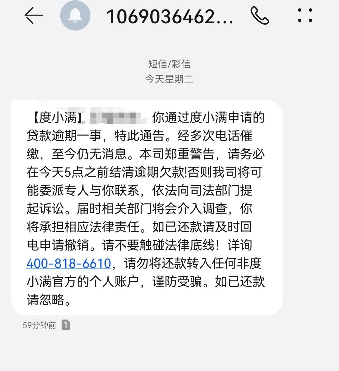 度小满多久会起诉啊，目前逾期5天

29 / 作者:依然在一 / 