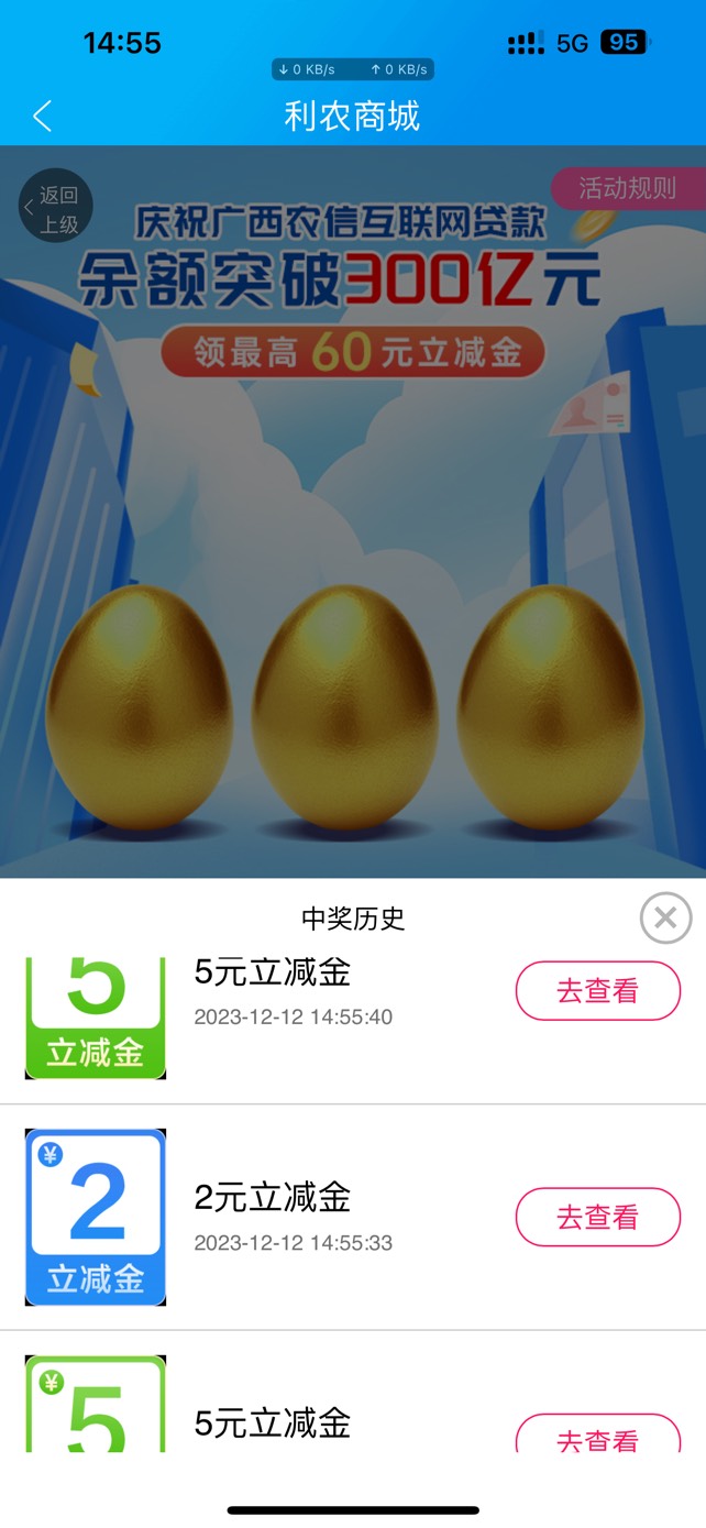 首发，管理给我加几十斤精！！广西农信！！庆祝广西农信互联网贷款余额突破300亿元！20 / 作者:走的坎坷路丶 / 