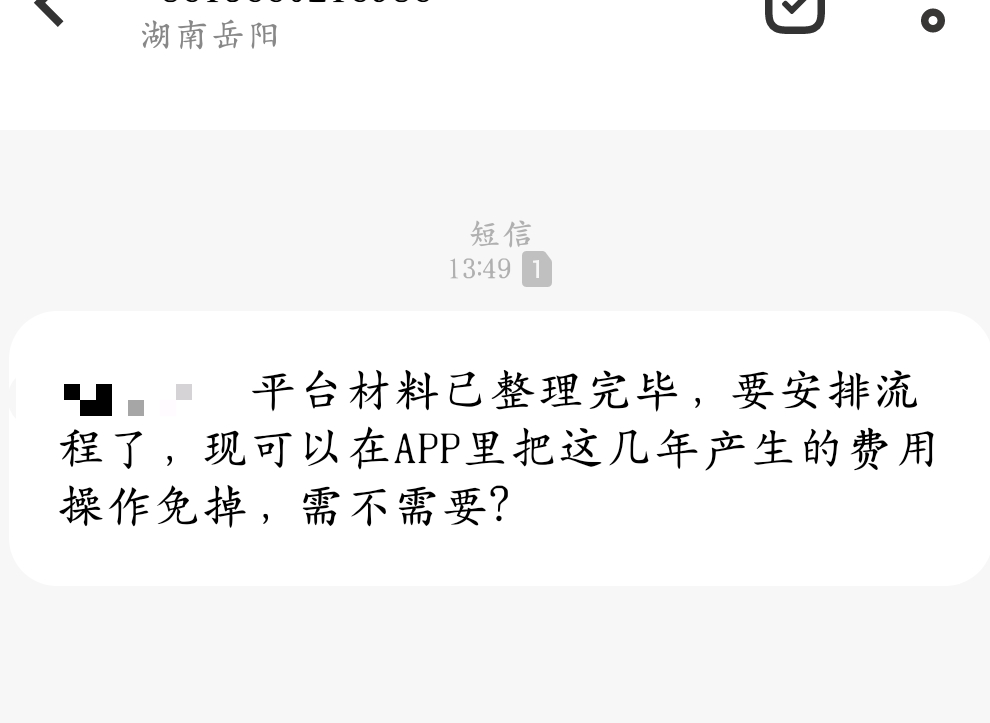 京东是真的恶心，一共就欠了几千块，协商分期要要首付2700，然后一个月300多，真的离37 / 作者:奶粉给你扬咯 / 