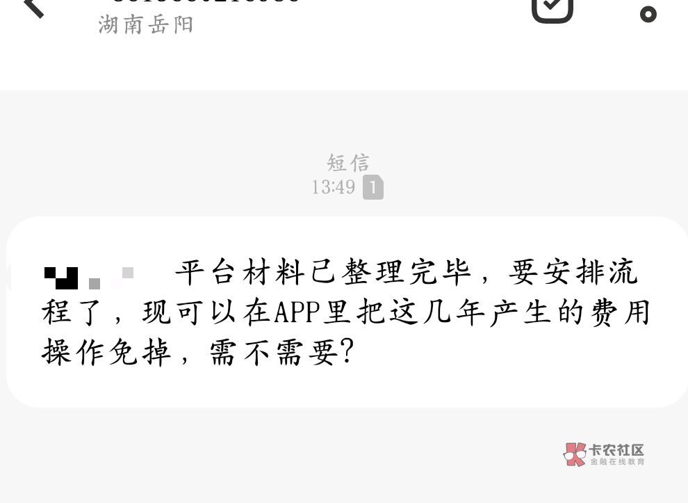 京东是真的恶心，一共就欠了几千块，协商分期要要首付2700，然后一个月300多，真的离91 / 作者:奶粉给你扬咯 / 