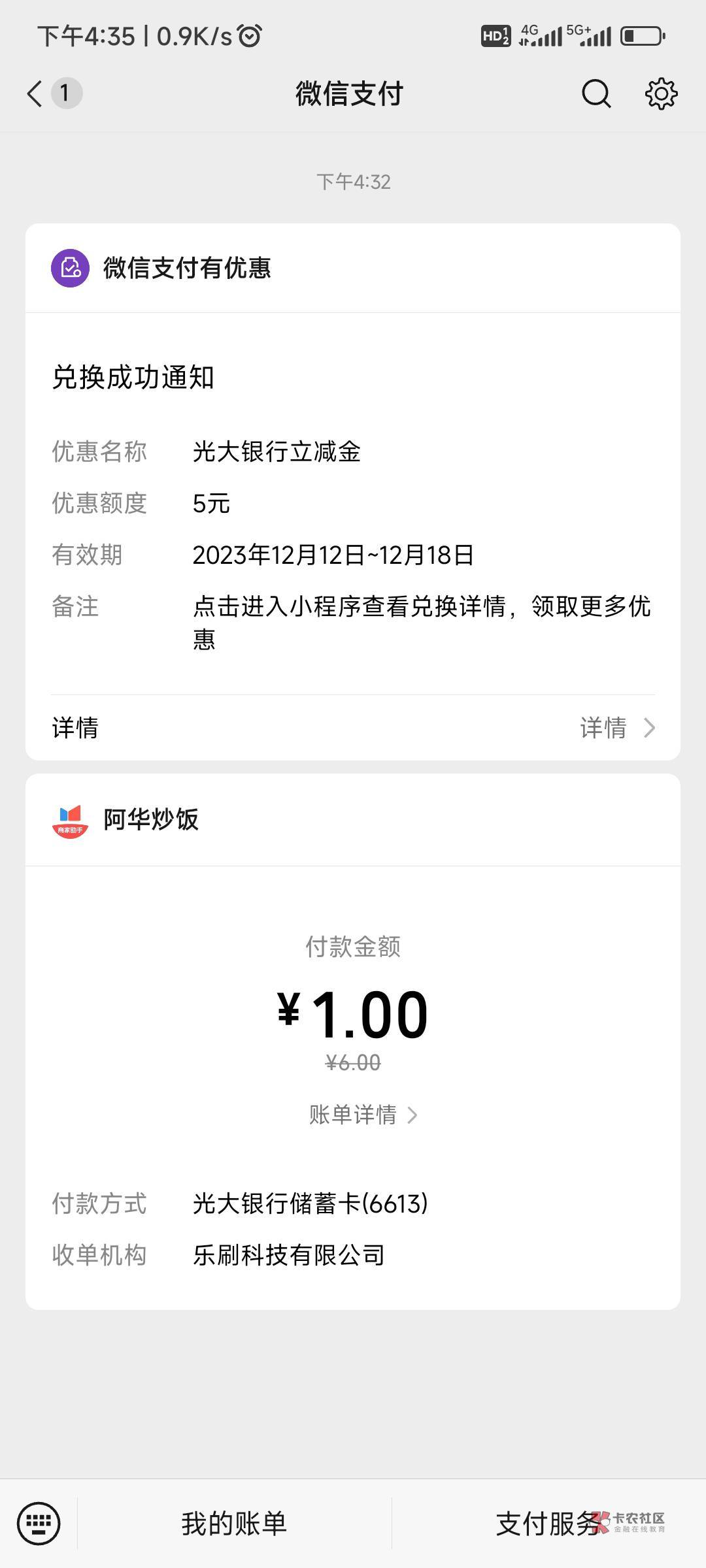 又要到饭了，兄弟们。光大两v 感谢首发。

9 / 作者:神手老马།༢ / 