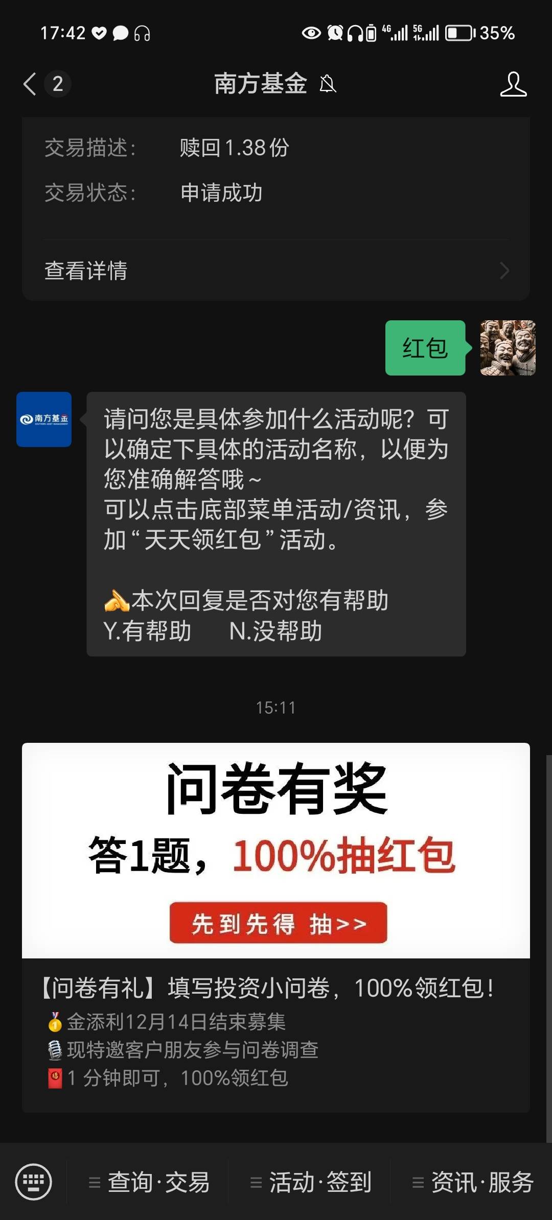 南方基金公众号问卷抽奖


37 / 作者:黑胡椒来来来 / 