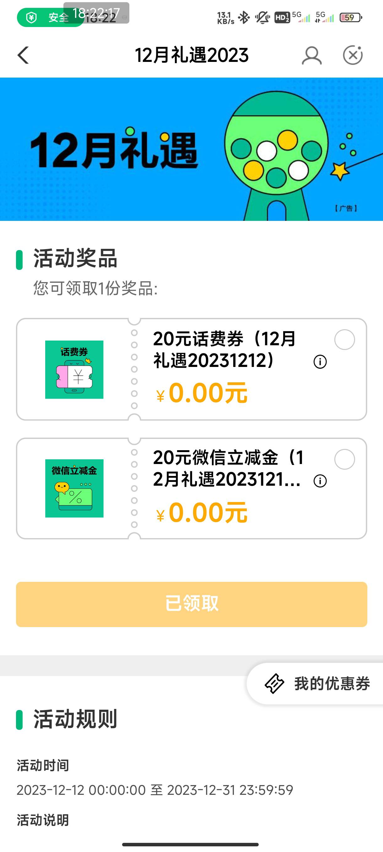 【深圳农行】您的数字人民币钱包激活礼待领取，免费领20元话费或微信立减金，速戳 go.53 / 作者:訫謊 / 