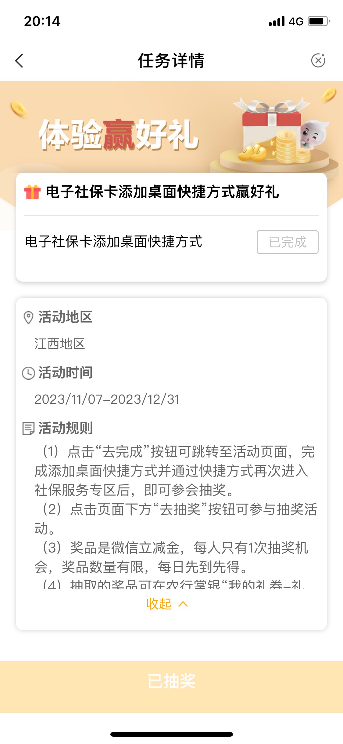 广西5，江西5，不知道还有哪里！我以为是全国一次，飞了这两个地方都有5



77 / 作者:一半生活一半梦 / 