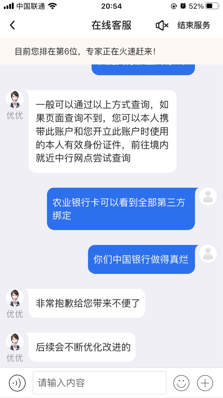 中国银行怎么查看第三方绑定啊就只能看到4个，真TM难


27 / 作者:666hh / 